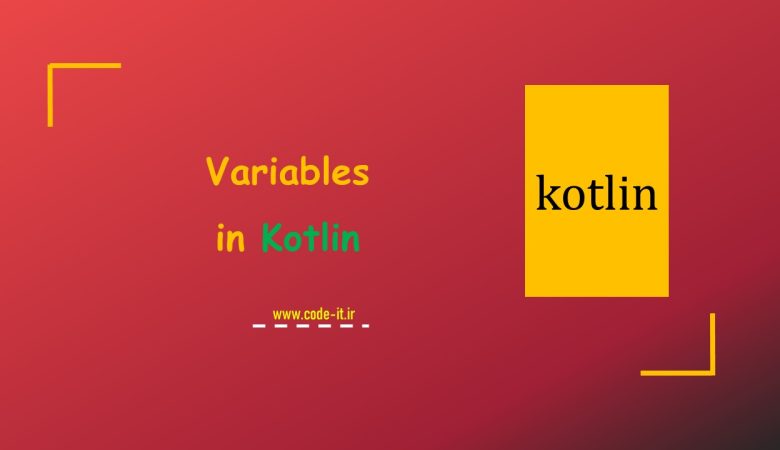 کار با متغیرها (Variables) در کاتلین