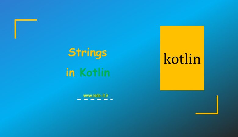 String ها در کاتلین