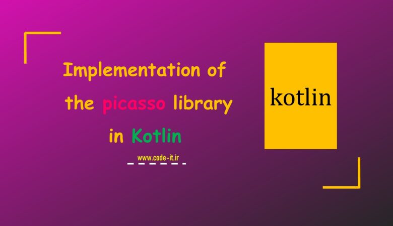 کتابخانه Picasso در کاتلین