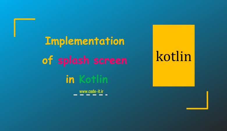 ساخت splash screen در کاتلین