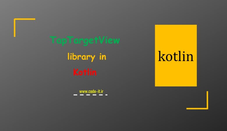 TapTargetView در کاتلین