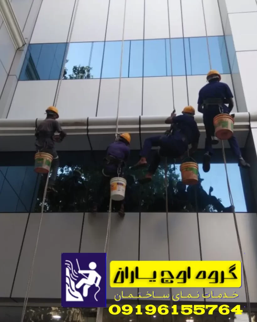 شستشوی نمای ساختمان